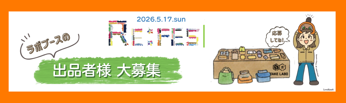 ✼••┈5月17日、あなたの「つくる」が誰かの宝物になります┈••✼