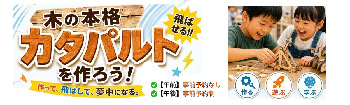 【イベント出店のお知らせ】枚方ビオルネ≪あそびいーご✖キッズワークショップ≫に出店します☆彡