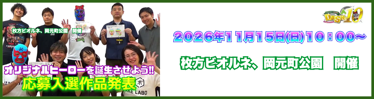 🎉YouTube動画公開&サイネージ放映のお知らせ🎉
